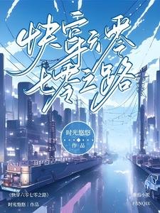嚏穿六零七零之路