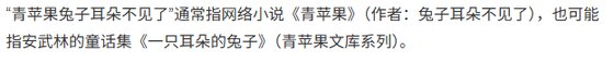 青苹果