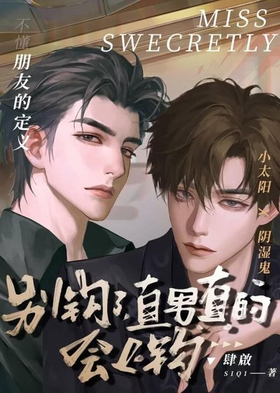 《別釣了,直男真的會上鉤》
