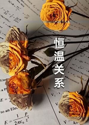 求分手後不復合教程
