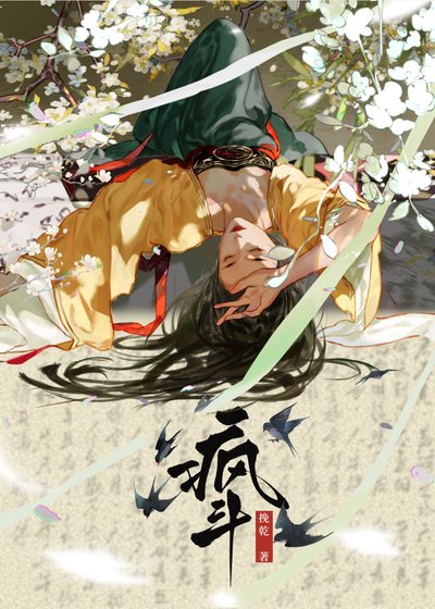 《重生後撿了陰溼瘋狗》