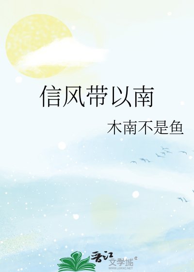 《信风带以南》