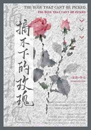 拒绝清冷年上后她失控了