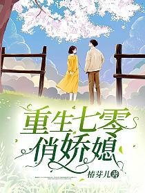 重生七零俏嬌媳