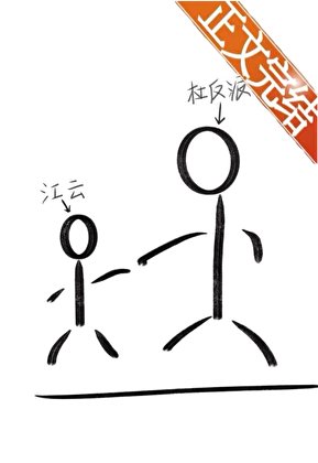 《穿書後,廢物替身馴服了修真界》