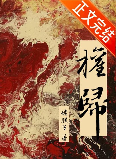 權歸