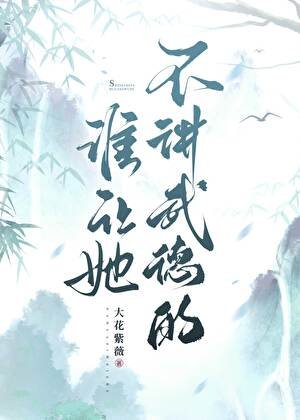 《仙二代,但修為歸零》