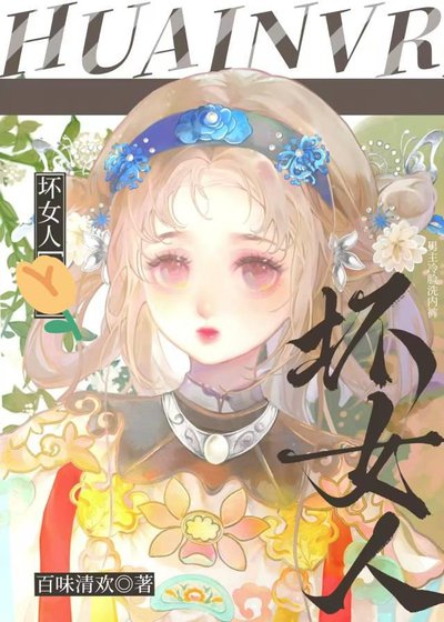 贵族学院的冷淡病弱沙月光