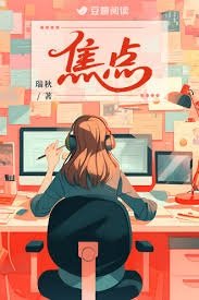 《焦點》