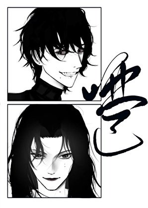 《啞巴》