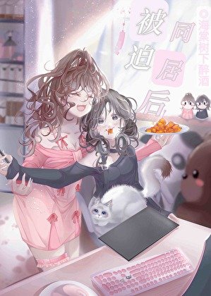 和‘新邻居’的同居泄常