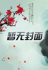 《青眉见》