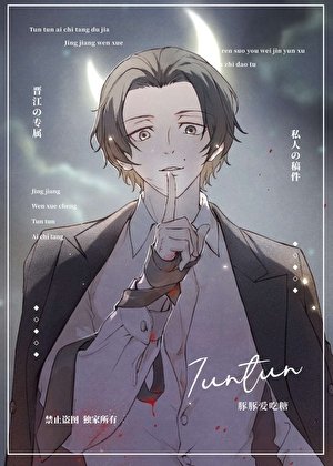 坂口警视他不想内卷
