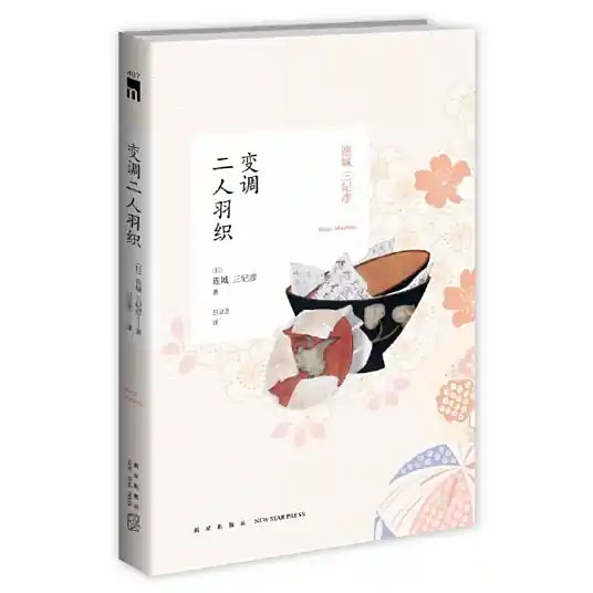 纸青扮