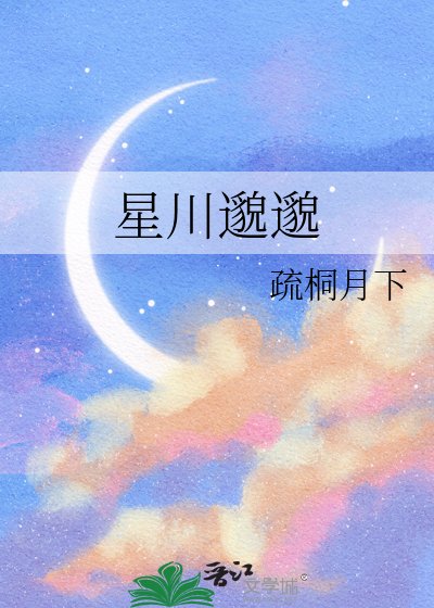 星川邈邈