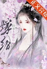《嫁給陰溼美強慘後》