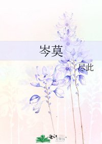 《岑莫》