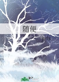 《隨便》