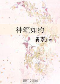 《神笔如约》