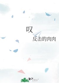 《嘆》