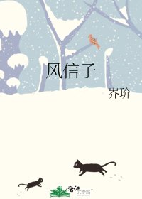 《風信子》