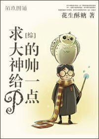 《(BL/综同人)求大神给P的帅一点》