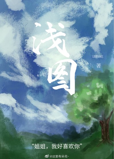 浅图