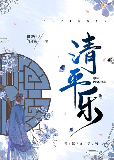 《清平樂》