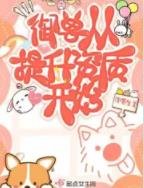 《御獸從提升資質開始 》