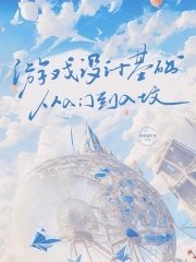 《游戏设计基础,从入门到入坟》