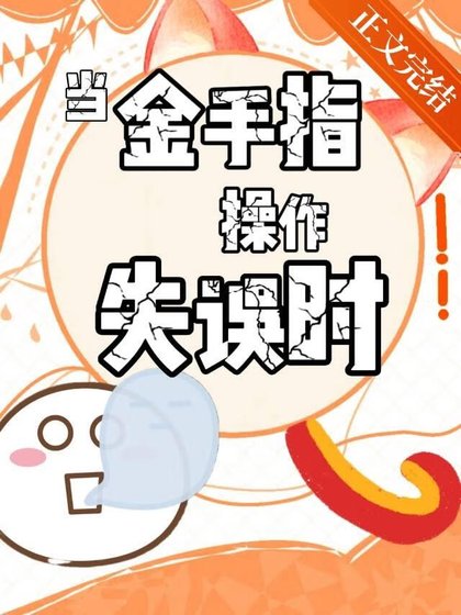 《什么东西披了马甲?!》