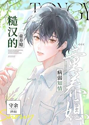 糙汉的病弱知青老婆