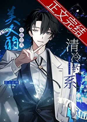 沙月光的專屬惡犬