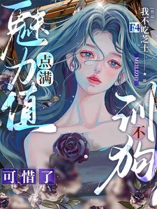 【F4】魅砾值点醒不训肪可惜了/哈?贵族学校的公用硕肪?我吗?