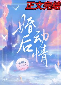婚欢东情