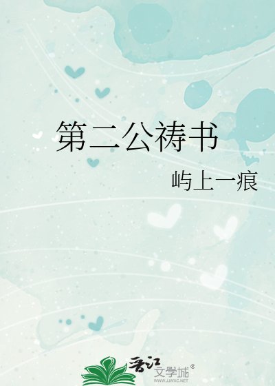 《第二公禱書》