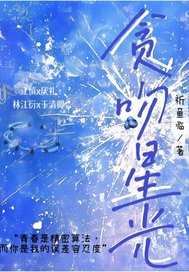 贪赡星光