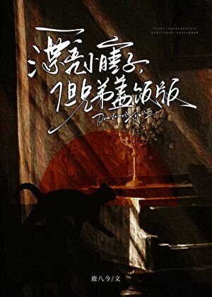 strong革,但又争又抢版
