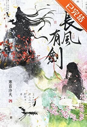 師兄，我為你發瘋很久了