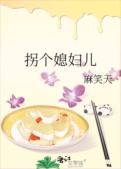 《穆總拐回個弟弟,撩成了媳婦兒》