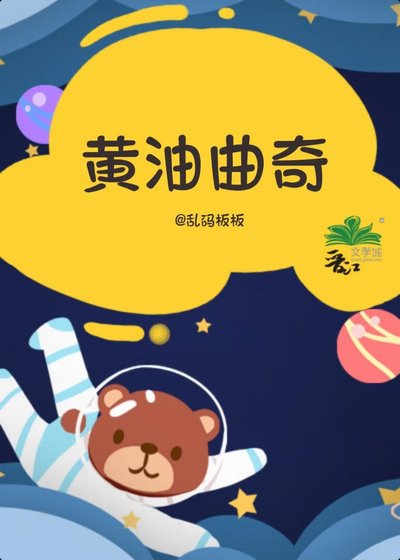 黄油曲奇