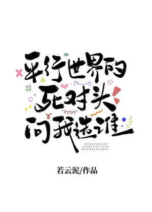 《年下死對頭,還是“雙胞胎”》