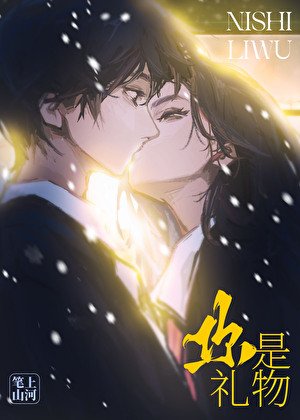 《誰說我喜歡你》
