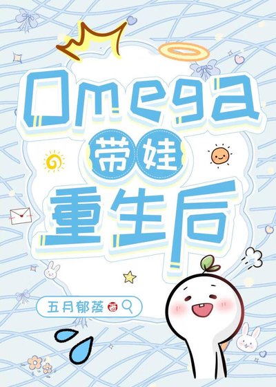 《剛離婚怎麼就帶娃重生了》