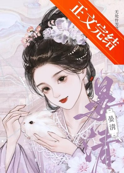 公主她饵陷兄蒂修罗场