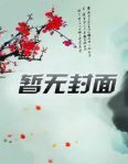 《毒宠》