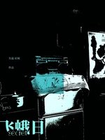 《飛蛾日》
