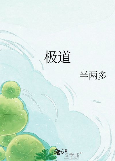 《極道》