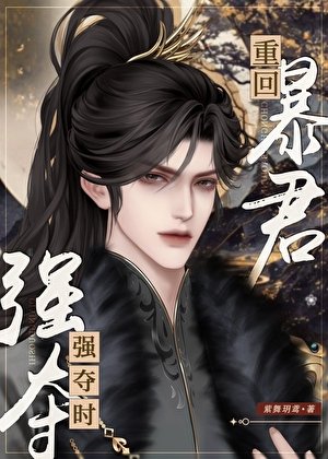 重回毛君強奪時