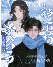 就瞒一下,好不好